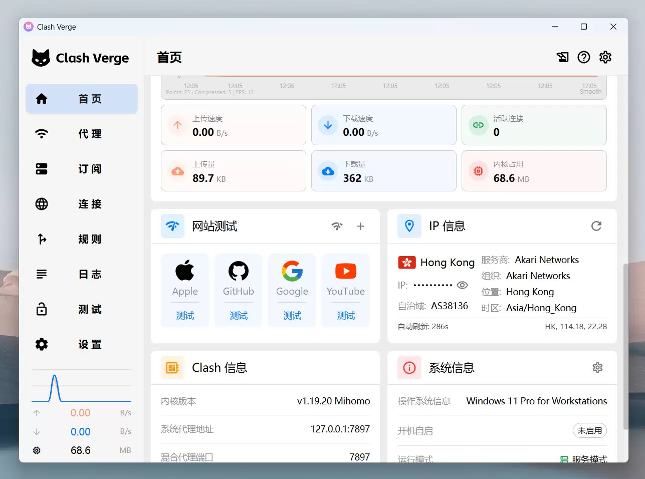VPN客户端演示